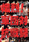 ??????????35?S?^?VD ???!!??e]???? [DVD]