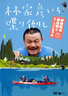 ??ME??????ME??? ???????? ????? C????????????? [DVD]