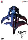 ?????? The Skull Man 5 [DVD]