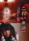 ?????Jֆ 䟄?? ????????? [DVD]