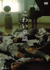 ?????Jֆ ????????? 䟄???BOX??2??T??? [DVD]