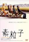 S?Q?L?('06?? [DVD]