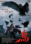 ? [DVD]