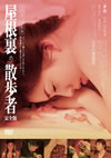 ???????P P?????fH?? M???? [DVD]
