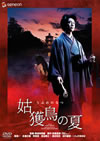 F??D?? ??L?L???c??????^????2008X????????????M????c?? [DVD]