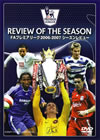 FA????????? 2006-2007 ????????? [DVD]