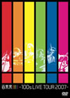 100s[????!!!!!-100s LIVE TOUR 2007-??2??T??? [DVD]