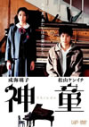 D?J [DVD]