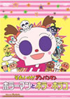 ????????[????????? ???????????????? [DVD]