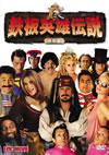 ??????? ??G('07P? [DVD]