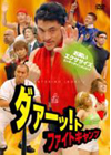 ?????????s ???<???[??? ???<?????c??? [DVD]