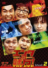 ???????THE DVD ?????????ol.2 ???????s?????vs??c?b???c? [DVD]