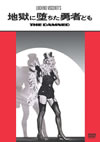 ???????<?????????('69?[?????????2008X???7??????????M????? [DVD]