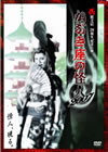 ????P?20?S?^?? ?????Y??⍸ 2007 [DVD]