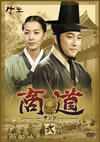 ???? ???? DVD-BOX 2??5??T??? [DVD]