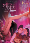 ?? COLOUR BLOSSOMS('04E???????????i??M??? [DVD]