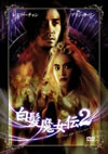 ?IL?D?2('93E????2008X???7??????????M????? [DVD]