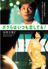 ??????????????????[? ????????2('96E????2008X???7??????????M????? [DVD]
