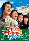 ??????? ?????????? ??????'06???? [DVD]
