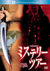 ?????????????'04P? [DVD]