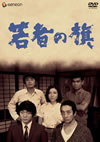 ?????? [DVD]