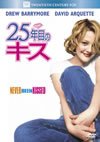 25X?????'99P? [DVD]