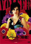 ????????W?????????????c????'06????????2??T??? [DVD]