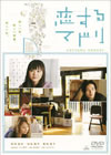??????????? [DVD]