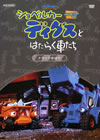 ??????? ???c?????????????? 2nd??????????????????? [DVD]