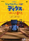 ??????? ???c?????????????? 2nd??????????????????U䳈?? [DVD]