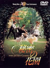 F?N?????('93P???2008X???7??????????M????? [DVD]