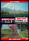 ????㦁???<??????? volume.3 [DVD]