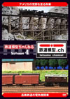 ????㦁???<??????? volume.4 [DVD]