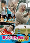 ?????????????? ???N? 2 [DVD]