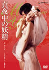 ??C?ⶇ??Q [DVD]
