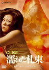 OL?? <??????? [DVD]
