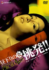 ????? ????! [DVD]