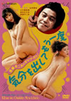 䳂???C???c????? ??????????????Y [DVD]