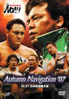 PRO-WRESTLING NOAH Autumn Navigation'07 10.27??E??Cゥ? [DVD]