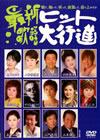 ????<??????C?? [DVD]