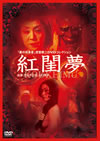 S??゠ [DVD]