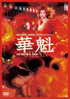?? [DVD]