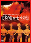 ???? D???? [DVD]