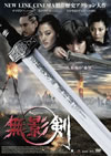 ?P? SHADOWLESS SWORD ????('05??????2??T??? [DVD]