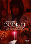 DOORIII [DVD]