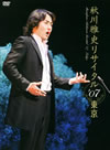 F?V?????F?V??????????07? ???灦???c? [DVD]