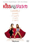 KiSSing ?????'02P???2008X???28??????????M????? [DVD]