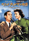 ????????????????('55P??????????i??M??? [DVD]