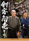 ?e??B?????c? ???? [DVD]