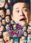 ???<?????[?1st.???? Vol.3 [DVD]